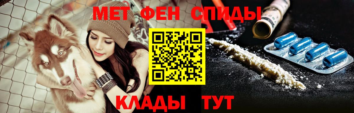 МЕТАМФЕТАМИН Глазов