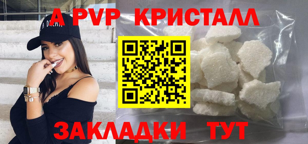 Alfa_PVP крисы CK Глазов