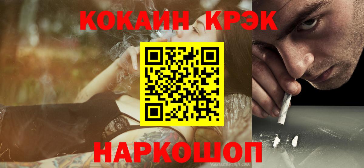 КОКАИН 99% Глазов