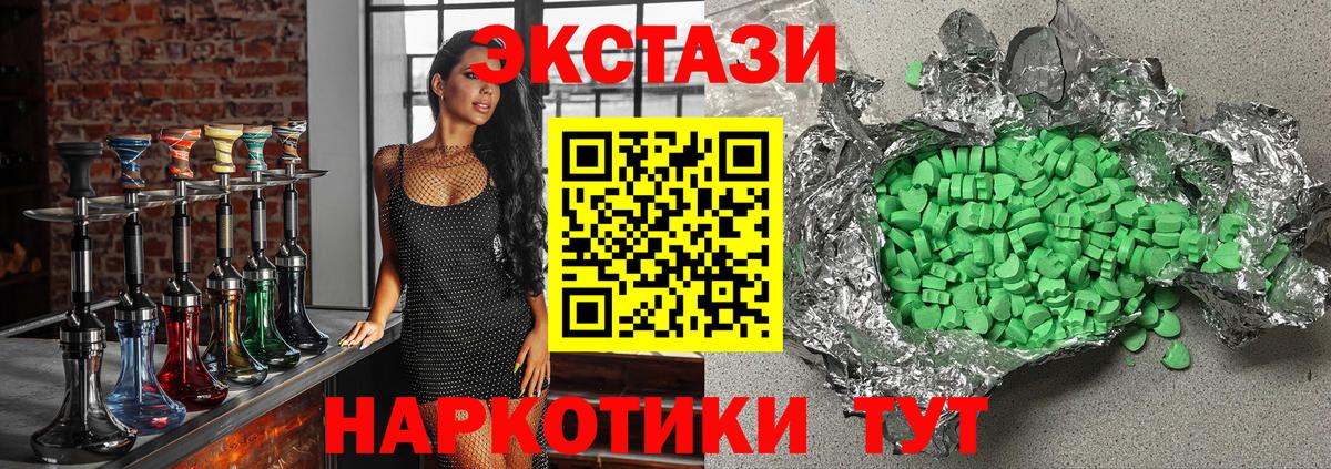 ЭКСТАЗИ  Ecstasy XTC  Вход с VPN  OMG ССЫЛКА  Глазов  Ecstasy Cube 