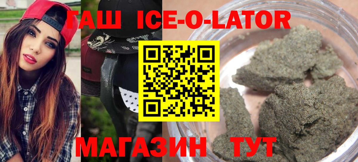 ГАШИШ хэш Глазов