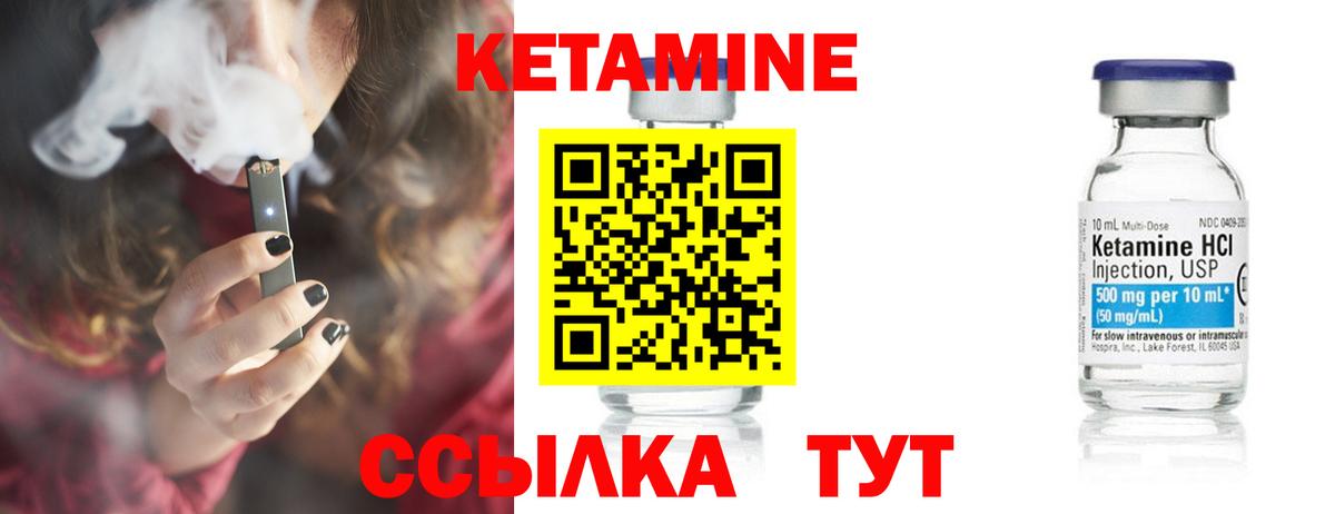 Глазов  Кетамин ketamine  Кетамин ketamine  Вход с VPN 