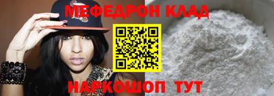 MESCALINE Северобайкальск