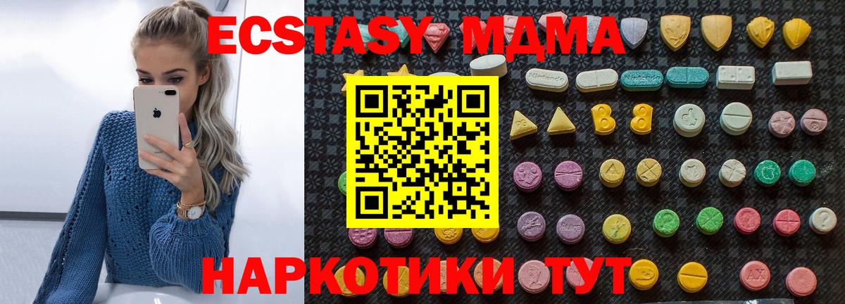 Глазов  МДМА молли  МДМА  МДМА молли  Вход с VPN 
