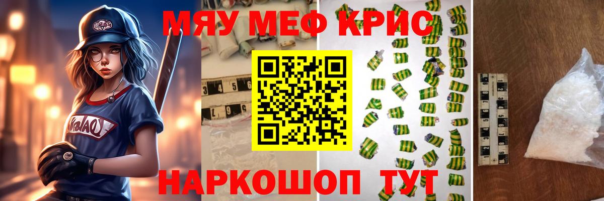 Меф VHQ  МЕФ mephedrone  Вход с VPN  МЯУ-МЯУ  Глазов  Меф 