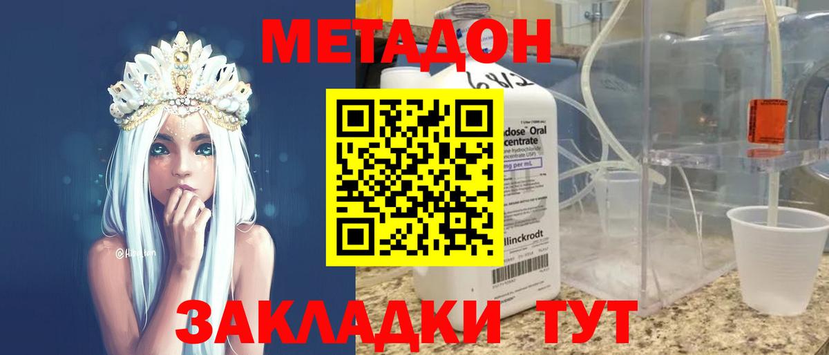 Глазов  Метадон белоснежный  Метадон мёд  Вход с VPN 