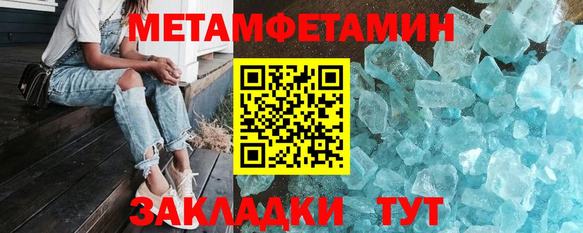 МЕТАМФЕТАМИН Декстрометамфетамин 99.9%  Вход с VPN  МЕТАМФЕТАМИН Декстрометамфетамин 99.9%  Глазов 