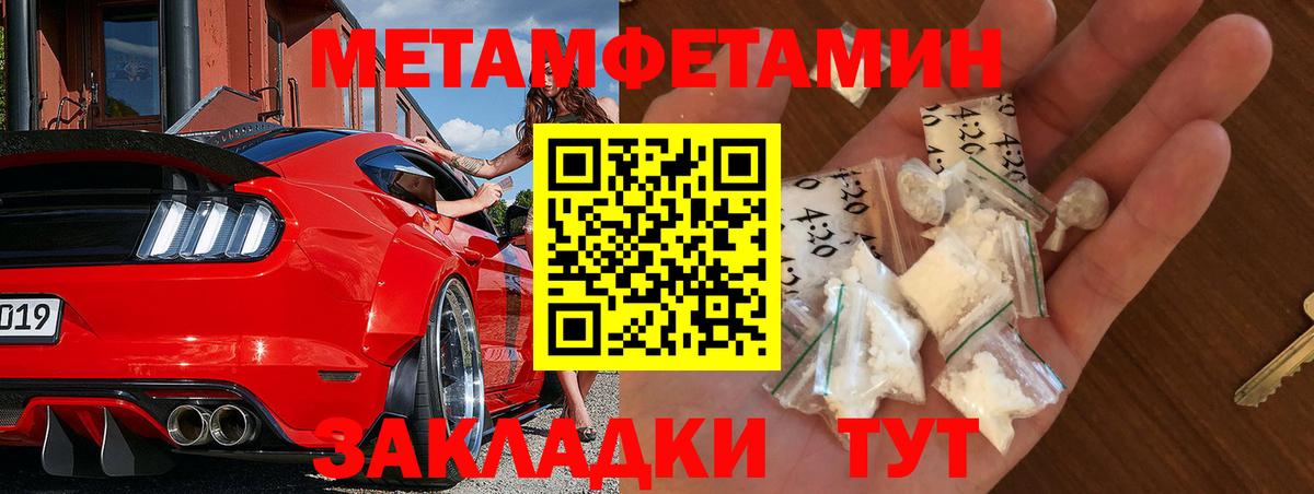 Первитин винт Глазов