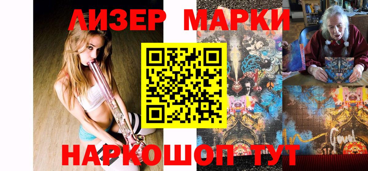 Марки 25I-NBOMe 1,8мг Глазов