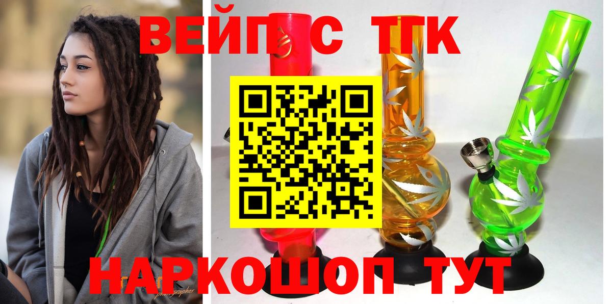 Дистиллят ТГК THC oil Глазов